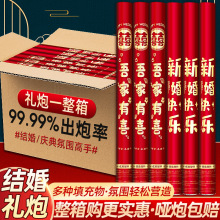 婚礼喷花筒结婚专用礼炮手持彩带礼花筒礼花炮礼宾花婚庆用品