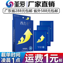 勃金男用湿巾男性外用情趣用品成人用品房事男用私处清洁成人用品