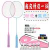 Badminton racket Ultralight adult student lovers men and women beginner Durable Manufactor wholesale