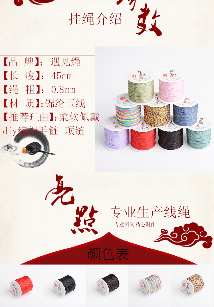 72号玉线 台湾玉线手工编织diy线绳珠宝线颜色齐中国结红绳线批发