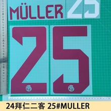 23-24拜仁二客 A+ 25#MULLER球衣号字母烫画号码热转印贴图球