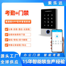 TTLOCK智能门禁锁考勤机打卡机打卡器手机app开门管理考勤玻璃门