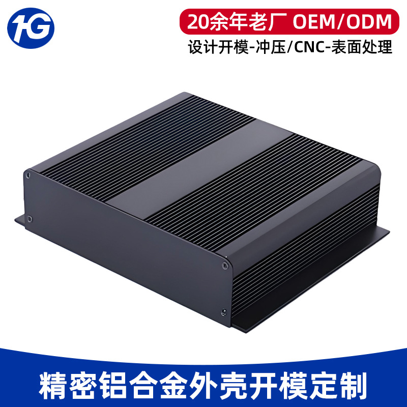 铝型材外壳开模定制cnc加工 电源外壳氧化冲压加工喷砂铝合金盒子