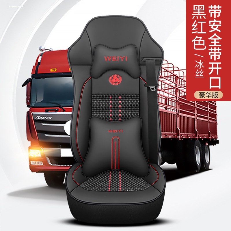 江淮格尔发A5W/K5W座套A5X/A5L/K7/A3/K5/A6货车装饰用品大全坐垫