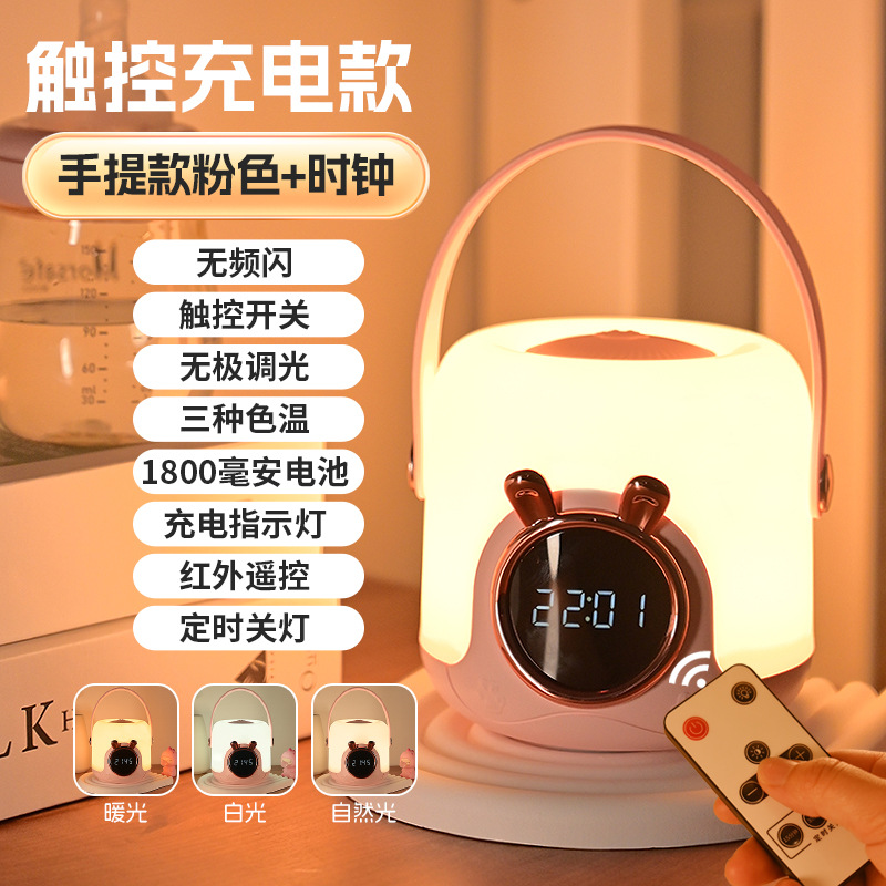 Cute Pet Portable Clock Light Usb Charging Touch Remote Control Small Night Lamp Bedroom Baby Feeding Night Portable Lamp