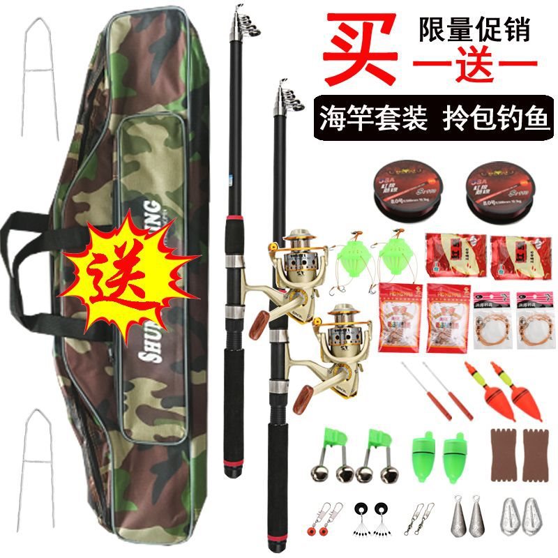 鱼竿海杆海钓竿海竿套装超硬鱼杆抛竿特价清仓金属轮矶钓竿路亚竿