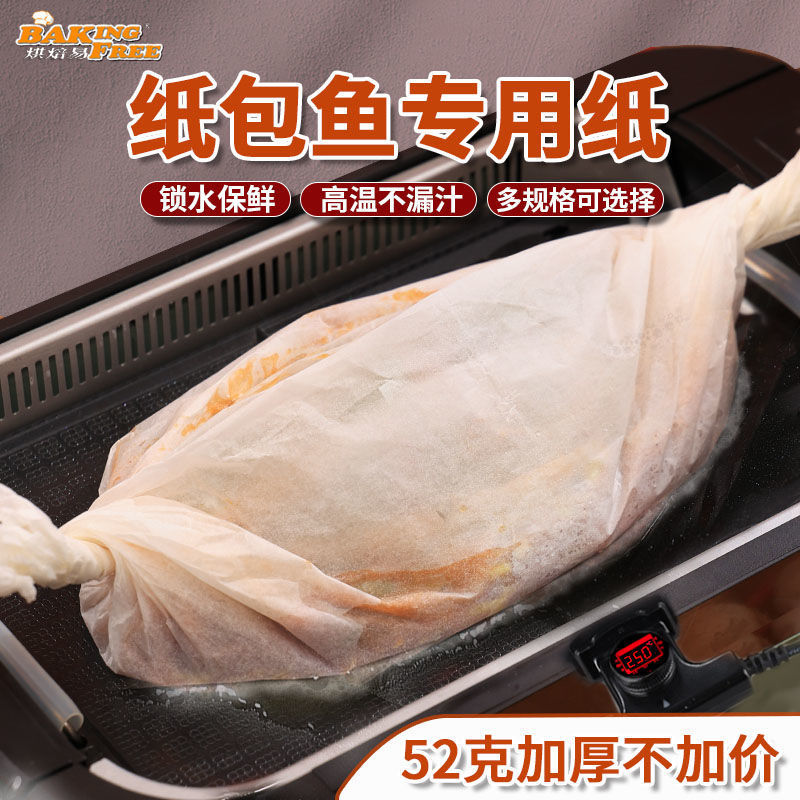 烤鱼纸包鱼打包盒锡纸盒烧烤专用外卖铝箔餐盒大号加厚小龙虾包邮