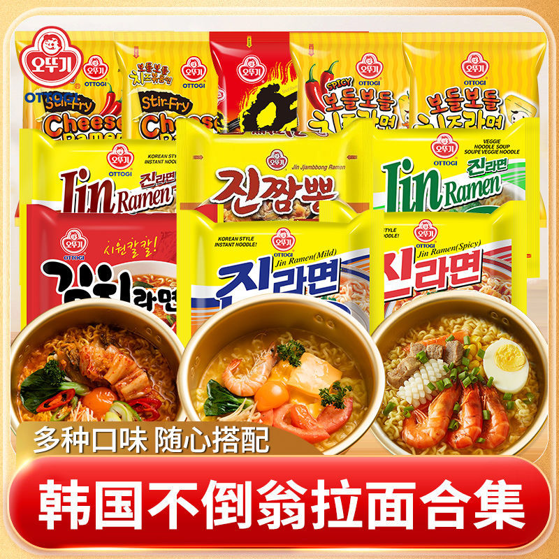 韩国不倒翁拉面原装进口金拉面韩国不倒翁芝士拉面泡面夜宵方便面