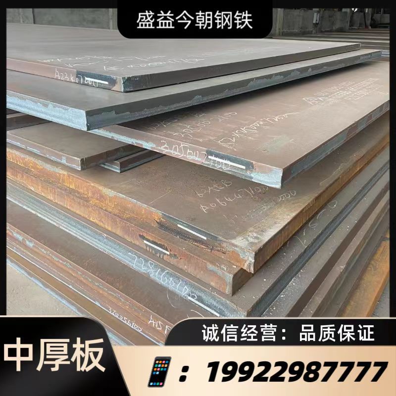 钢板Q235B包头乌海现货热轧开平板Q355B切割加工中厚板厂家批发