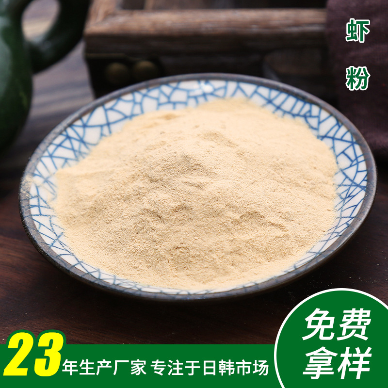 供应虾粉调味虾粉虾皮粉海鲜虾粉虾仁粉量大价优