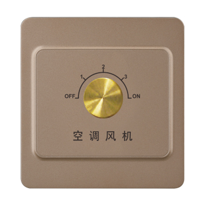 暗装插座 中央空调风机开关温控器墙壁三速档调速开关 盘管控制器