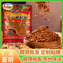 贵州手工柴火糊辣椒面烧烤串蘸料海椒面糊辣椒粉辣子200g调味蘸料