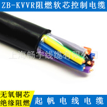 7芯多股线起帆 ZB-KVVR7*1.5平方无氧铜芯阻燃 控制软芯电线电缆