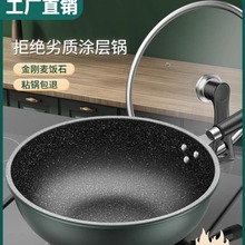 麦饭石炒锅不粘锅电磁炉燃气灶专用加厚平底家用炒菜锅煤气灶适用