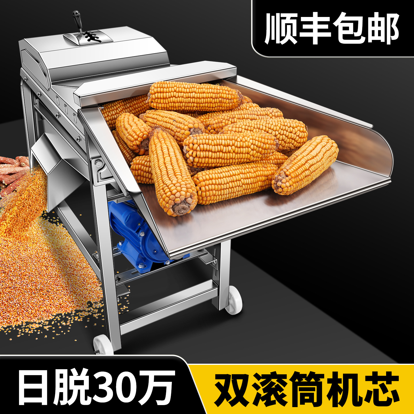 玉米脱粒机新款家用小型全自动剥玉米电动打苞米包谷一体脱粒机器
