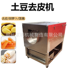 全自动商用土豆萝卜专用去皮机多功能快速清洗红薯莲藕芋头机器