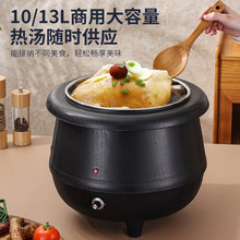 意创暖汤煲餐厅餐具不锈钢大容量商用保温加热家用锅酒店自助餐