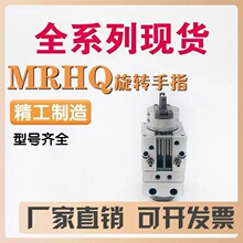 气动气缸SMC型旋转爪型夹紧手指MRHQ 16D 20D 10D 25D-90S-180-S