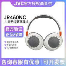 JBL JR460NC无线蓝牙头戴式主动降噪儿童耳机学生英语上网课学习