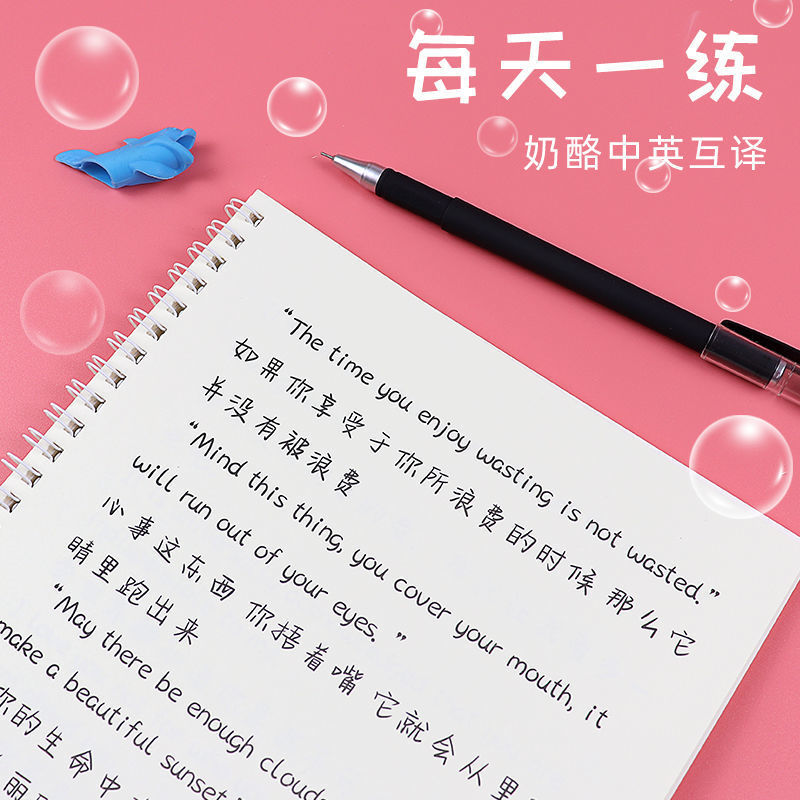 奶酪牛奶体硬笔书法练习本女生漂亮网红字帖学生临摹手写速成字帖