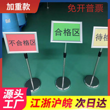 仓库物料标识牌立式指引推头指示牌广告牌支架牌落地展示架物料