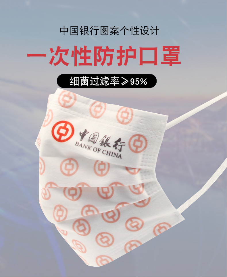 周年庆中国银行口罩活动礼品定制印logo员工客户印花口罩广告赠品
