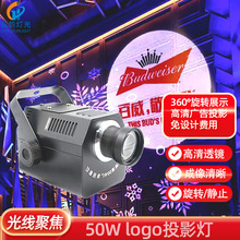 LED广告灯 logo灯投影 30w 50wlogo灯 高清旋转招牌图案灯片