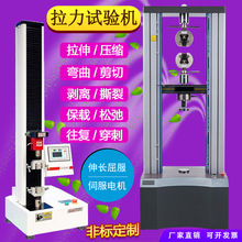 电子万能拉力试验机高硬度钢拉伸测试仪金属材料抗压端子剥离实验