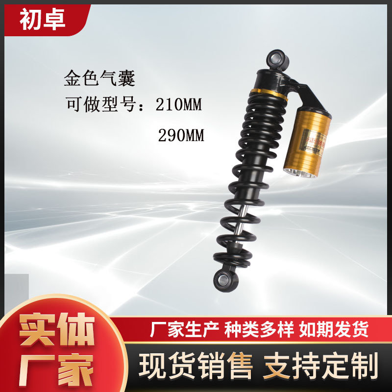 电动车后减震电动车配件电摩电动车减震器摩托车踏板车改装款减震