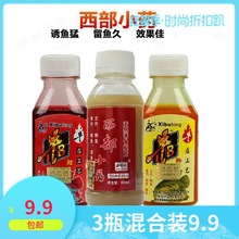 西部风鱼饵牛B鲫鱼水剂牛B鲤鱼水剂打窝料泡米统用90克 一件280瓶