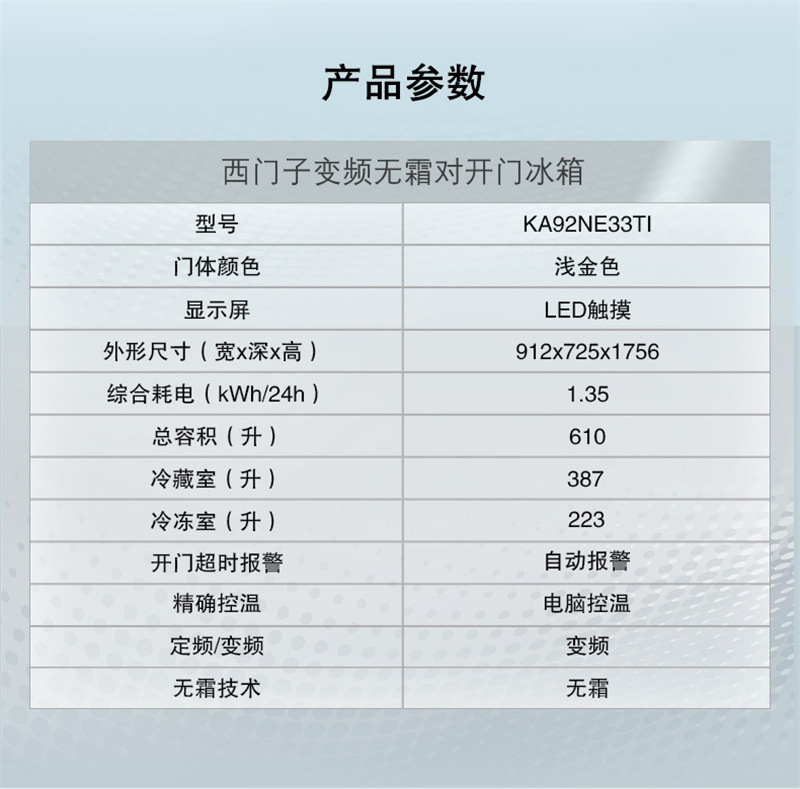 西门子冰箱610升bcd-610w(ka92ne33ti) 对双开门适用无霜双循环