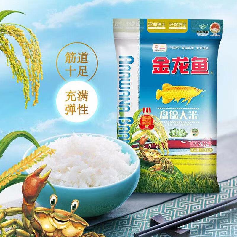 金龙鱼 东北大米 盘锦大米 10kg 蟹稻共生 粳米 香米 十公斤-阿里巴巴