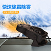 车载暖风机汽车加热代发冷暖两用跨境车用12V24V玻璃除霜除雾器|ru 车载暖风机汽车加热代发冷暖两用跨境车用12V24V玻璃除霜除雾器|ru