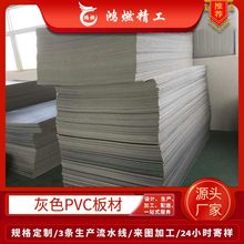 胶板硬塑料pvc厂家供应pvc托板 工程塑料pvc硬塑板