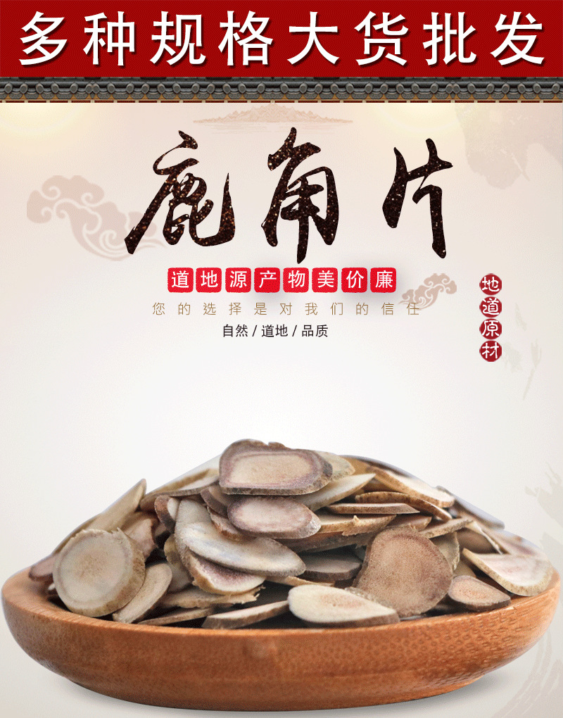 鹿角片 鹿骨片 散装500g鹿角片小片 食用农产品