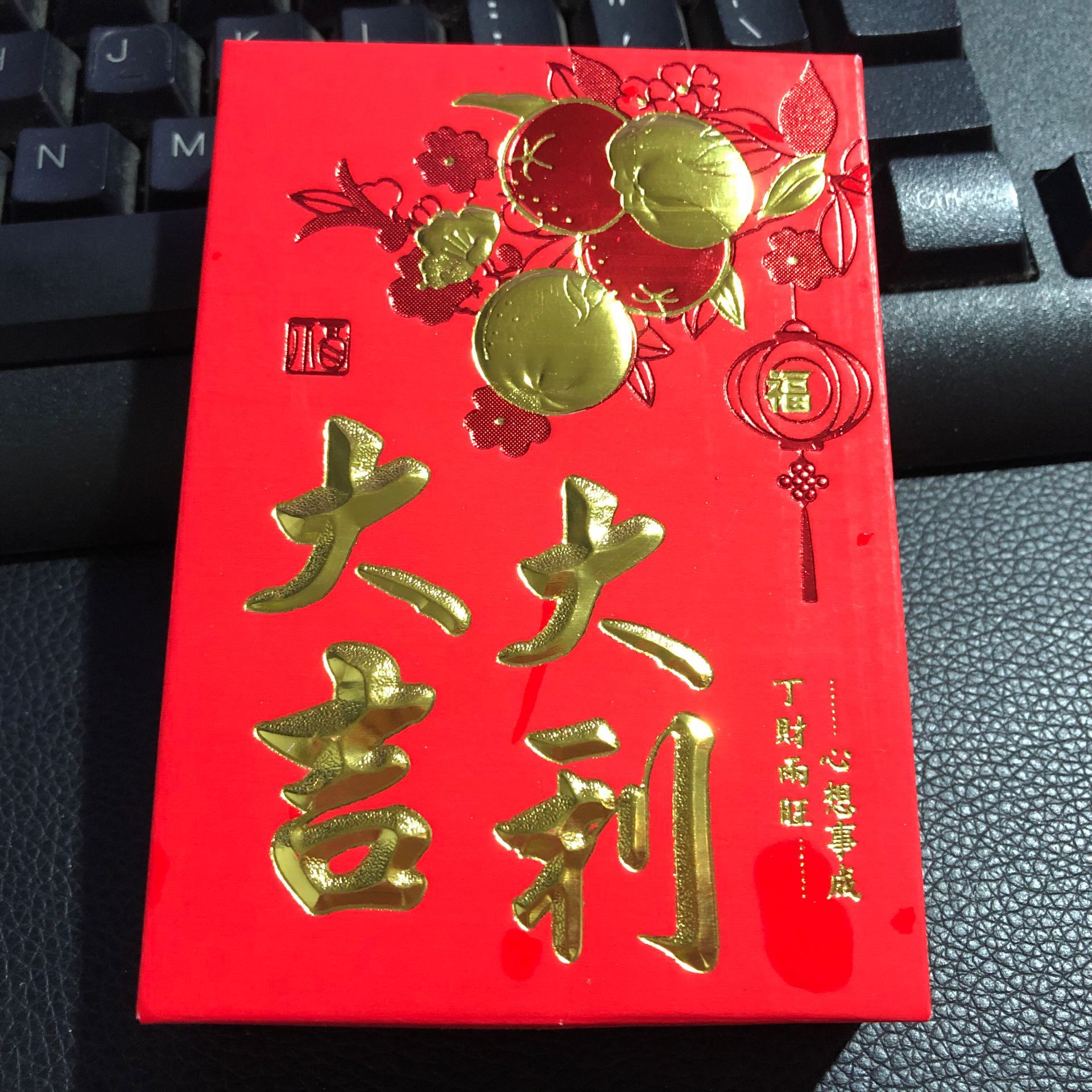 元店红包