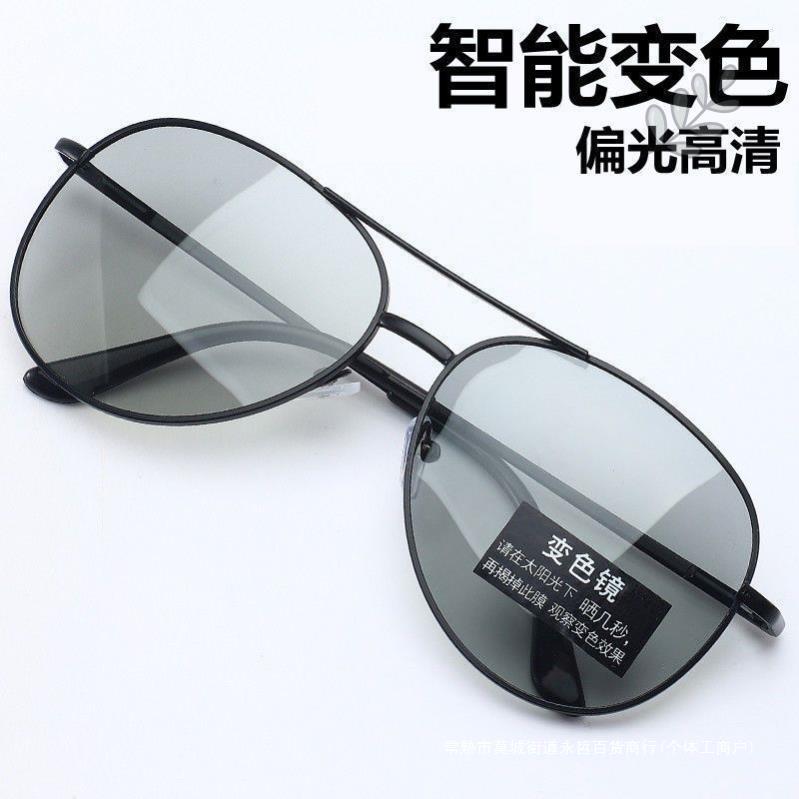 日夜两用太阳镜男防紫外线偏光变色眼镜驾驶司机开车钓鱼墨镜男士