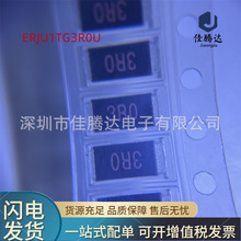 ERJU1TG3R0U 2512 3R0 5% 车载电阻 原装现货正品 拍前询价