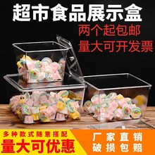 亚克力超市零食收纳盒糖果干果盒食品展示盒透明塑料盒散装陈列盒