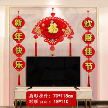 新年大扇形中国结挂件客厅背景墙上装饰春节立体植绒福字乔迁挂饰