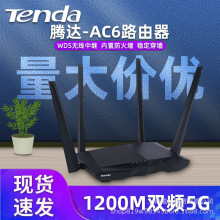 二手Tenda/腾达 AC6 F3无线路由器5G双频扩展中继桥接WIFI穿墙