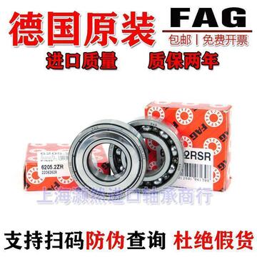 进口fag高速轴承 6312 6313 6314 6315 6316 6317 2zr 2rsrc3