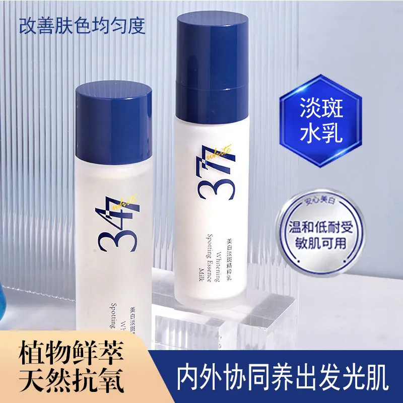 377美白祛斑两件套 提亮肤色淡化色斑痘印保湿护肤品水乳套盒批发