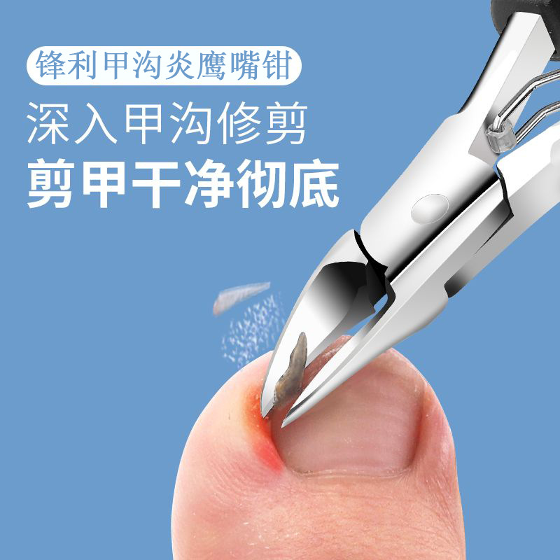 Dead Skin Scissors Nail Groove Special Dead Skin Pliers Set Inflammation Multi-Function Nail Clippers Eagle Nose Pliers Cutting Toe Nail Clippers Tool