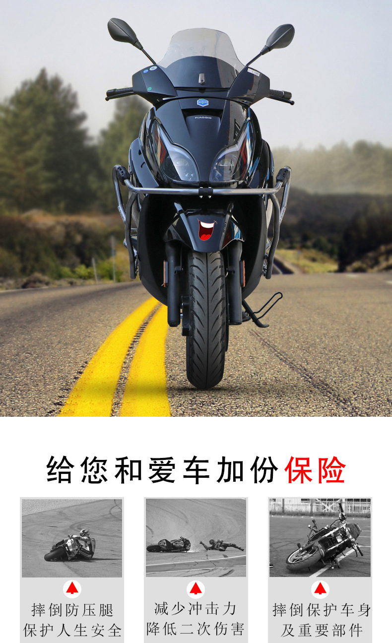 适用于宗申比亚乔x7保险杠防摔护杠杠 byq250t改装大包围防摔配件