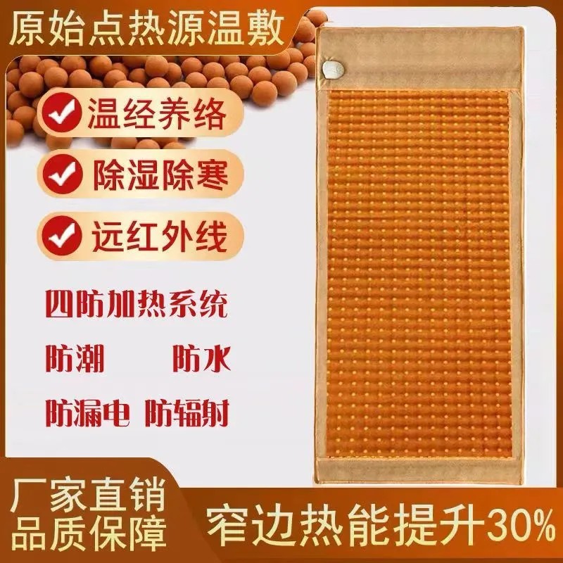 厂家直销原始点黄土球温敷加热负离子床垫热敷保健理疗元气正阳垫