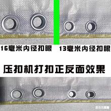 布扣喷绘塑料布扣眼机压条幅吊牌棉被鸡眼海报扣机打鸡眼塑料扣手