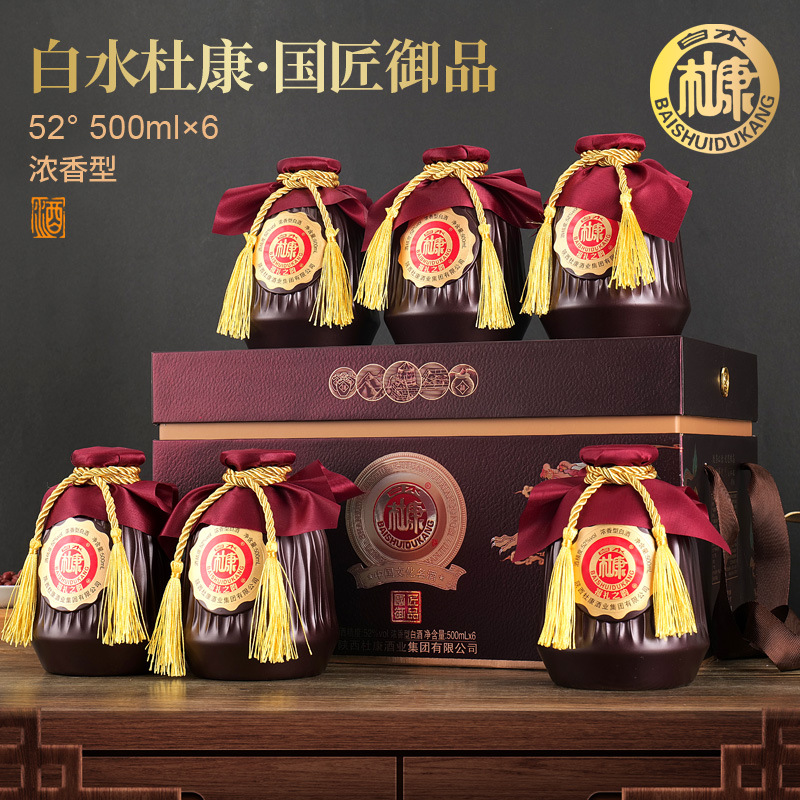【送礼 招待 自饮】白水杜康福礼之韵 浓香型白酒 500ml6瓶装52度