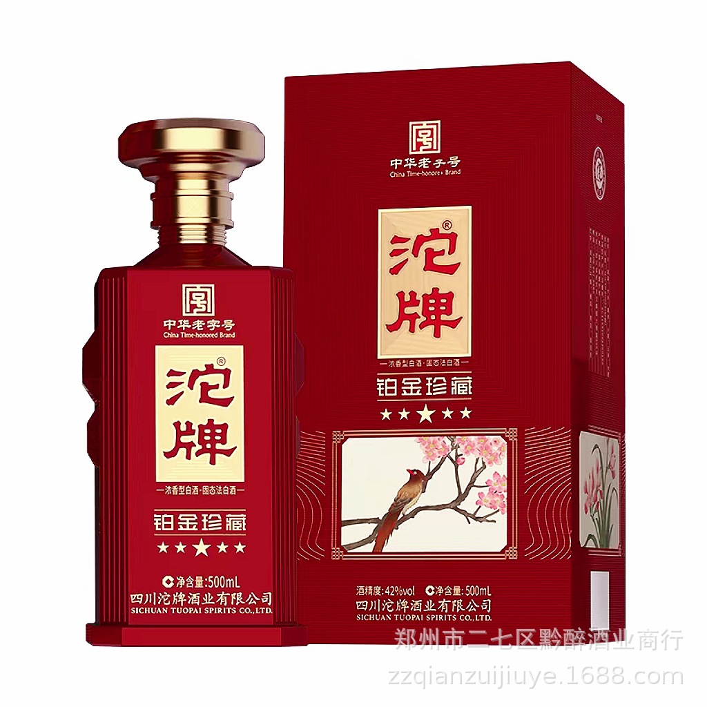 沱牌白酒52度浓香型500ml*6瓶白酒整箱礼盒装高度白酒