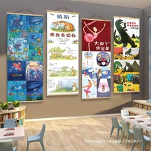 绘本馆墙面装饰挂布幼儿园环创布置壁画教室走廊阅读区文化墙海报